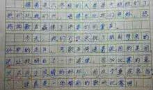 生气的作文450字6篇