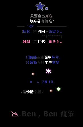 QQ空间的个性签名
