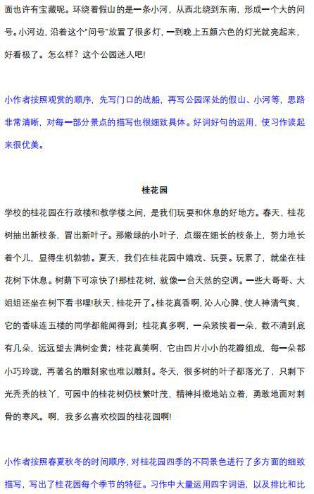 庆元旦的作文500字范文 9