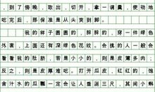 西瓜的自述作文500字
