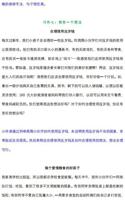 庆元旦的作文500字范文 10
