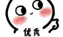 这次英语作文，说不定我能拿分数。