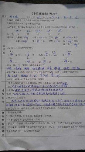 缩写《小英雄雨来》优秀作文