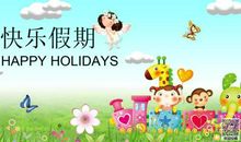 有关快乐的暑假作文500字