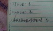 评价春秋五霸作文350字