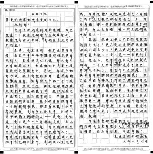 无限的高度优秀作文