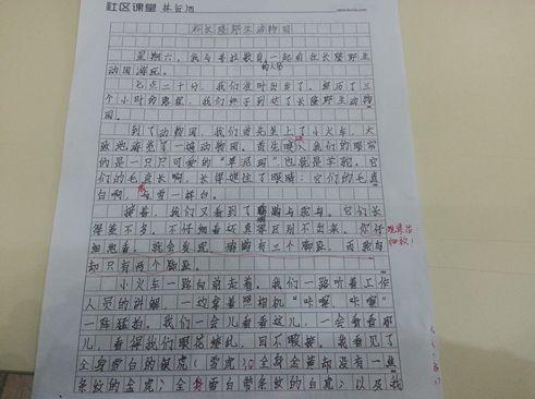 五一游记作文800字