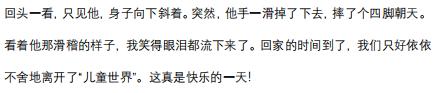 庆元旦的作文500字范文 13