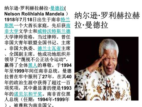 【成功励志】《曼德拉的花园》读后感