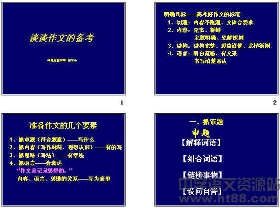 高考作文名师数十年经验总结