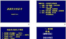 高考作文名师数十年经验总结