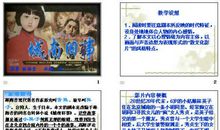 《城南旧事》内容简介