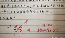 嘿，我们这个班 说说我的班集体500字作文