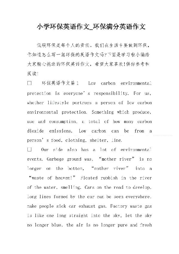 小学英语作文怎么写？分发这份小学英语优秀作文精选收好！