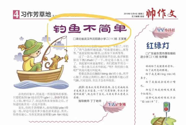 这些能发表的作文居然都出自这个班…… 1