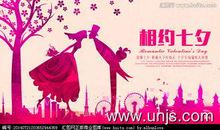 社区七夕活动方案