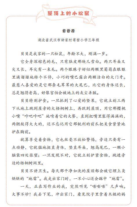 这些能发表的作文居然都出自这个班…… 3