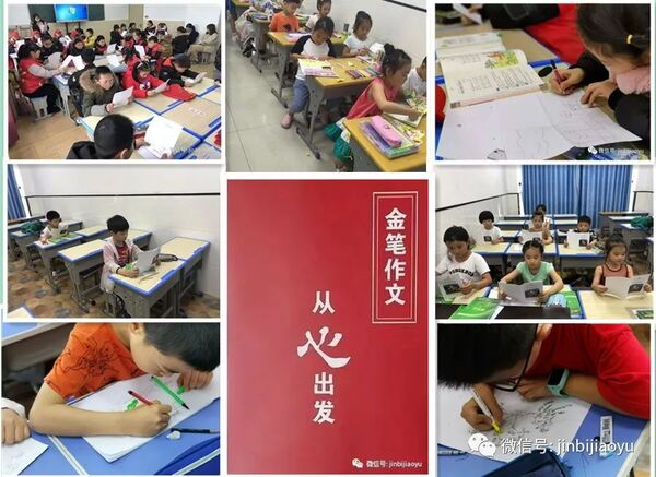 【金笔作文】一年级口头作文领跑新学期！名额有限，还等什么呢？ 9