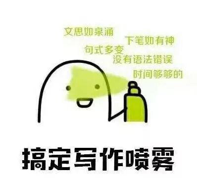 这次英语作文，说不定我能拿分数。 1