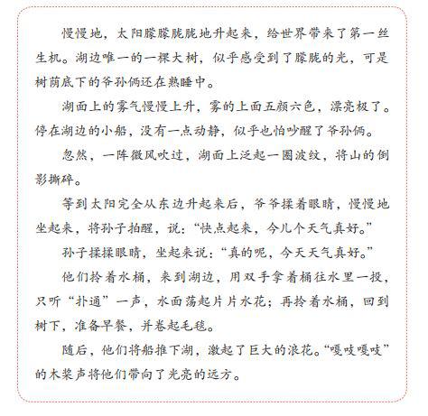 这些能发表的作文居然都出自这个班…… 4