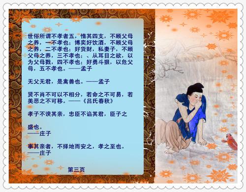 关于友情的名言警句