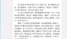 叶兆言：也算多余的话 ——谈韩寒和新概念作文