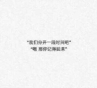 情侣个性签名