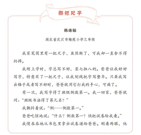 这些能发表的作文居然都出自这个班…… 5