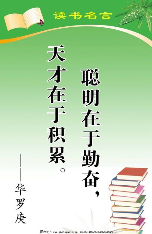 读书的好处名言名句