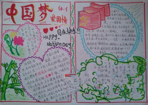 优秀作文|| 向莉菲：我是小小追梦人