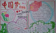 优秀作文|| 向莉菲：我是小小追梦人