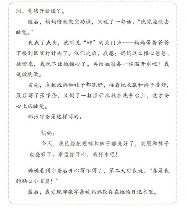 这些能发表的作文居然都出自这个班…… 8