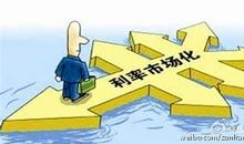 浅析中国货币政策变迁的市场化路径论文