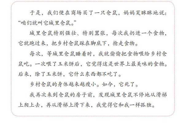 这些能发表的作文居然都出自这个班…… 10