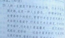 最动人的画面作文450字