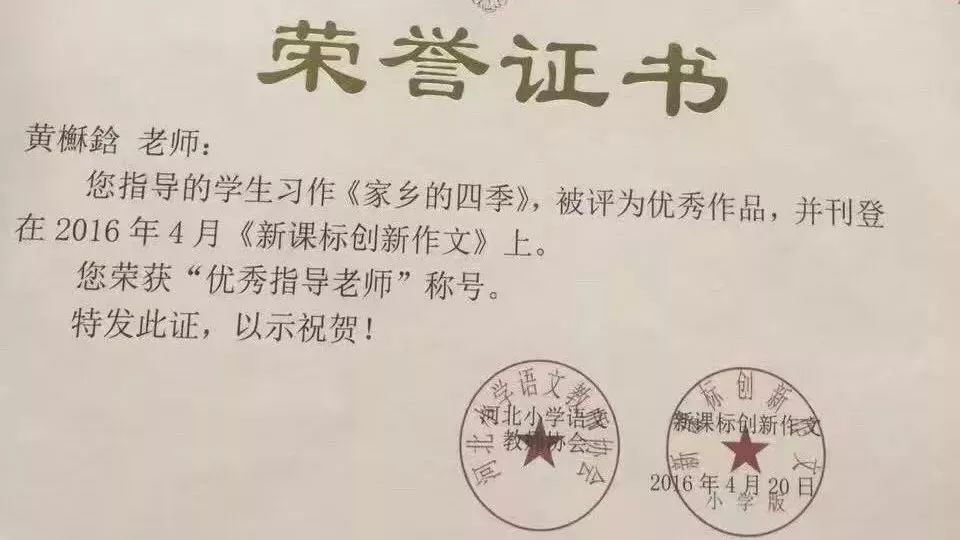 从作文低分到刊登杂志，【30秒作文启动法】被600万孩子验证！ 9