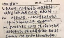 随感的作文850字