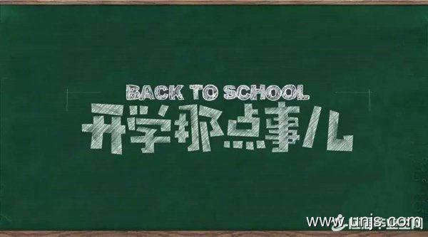 新学期我准备好了作文