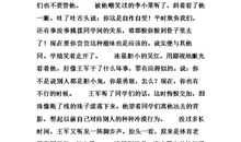 关于脚受伤之后的作文