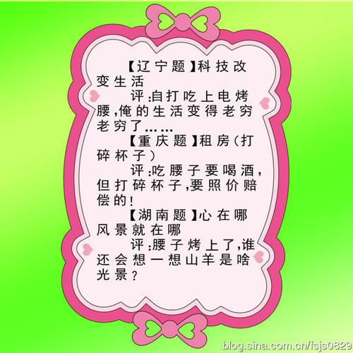 文具夜话的作文