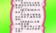 文具夜话的作文