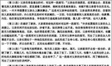 《台阶》教学反思范文