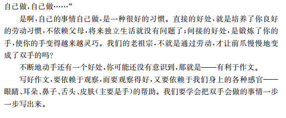 著名作文教学专家专治作文病：百字一级，级级递进，牢固基础，学习得力 13