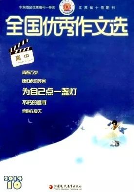 作文有范‖主题词09：传承
