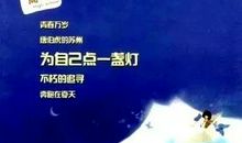 作文有范‖主题词09：传承