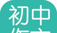 初一作文：怦然心动