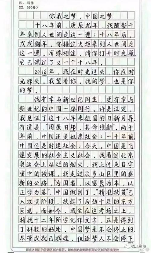 高考作文，其实并不难