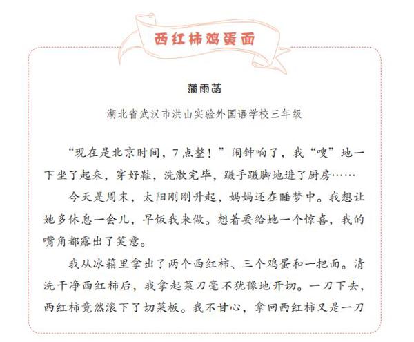 这些能发表的作文居然都出自这个班…… 15