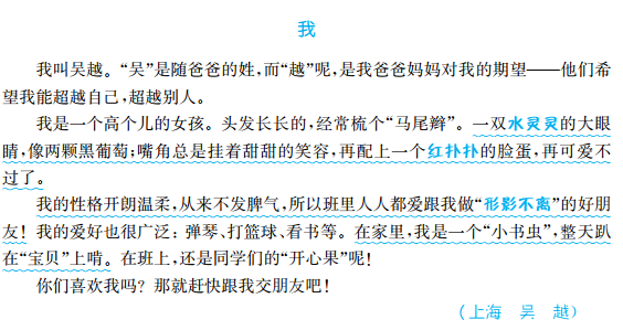 著名作文教学专家专治作文病：百字一级，级级递进，牢固基础，学习得力 11