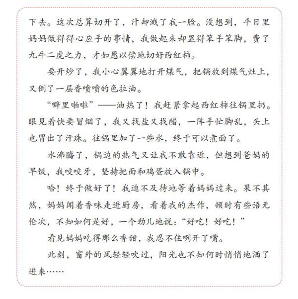 这些能发表的作文居然都出自这个班…… 16